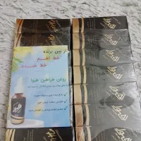 روغن خراطین اصل