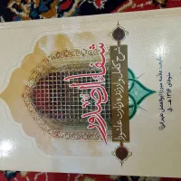 کتاب قدیمی واصلی|کتاب و مجله مذهبی|آبادان, |دیوار