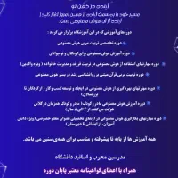جذب مربی هوش مصنوعی با گذراندن دوره