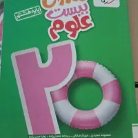 کمک درسی|کتاب و مجله آموزشی|فردیس, شهرک شهید حسینی|دیوار