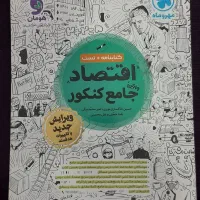 کتاب کنکور انسانی