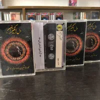 مجموعه نوار کاست از استاد محمدرضا شجریان