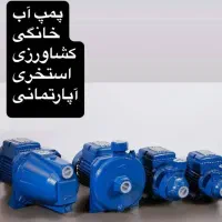 لجنکش باغی صنعتی|ماشین‌آلات صنعتی|قم, میدان نو|دیوار