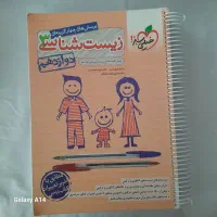 زیست پایه دوازدهم خیلی سبز