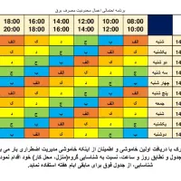 نیازمند سرویس مدرسه مهدیه