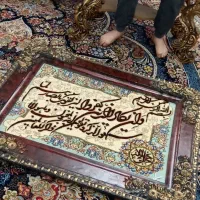 فرش جل جلال