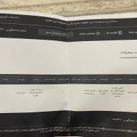 فروش حواله سورن