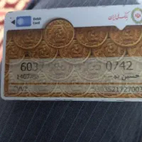 مدارک گم شده