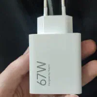 کله شارژر اصل 67