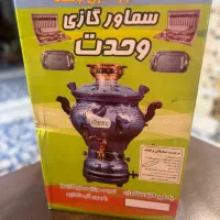 سماور گازی وحدت