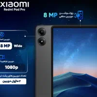 تبلت Redmi pad pro|تبلت|تهران, کیانشهر|دیوار