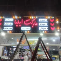 نصاب تابلو جوشکار سیار نصب پروژکتور کل شهر|خدمات پیشه و مهارت|مشهد, شاهد (شهرک غرب)|دیوار