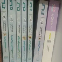 کتاب های کمک درسی در همه دروس و پایه ها