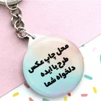 پیکسل بج سینه .جا کلیدی . طرح دلخواه