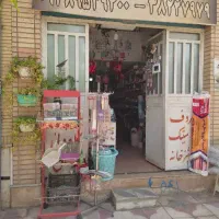 فروش-مغازه