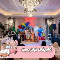 تشریفات و برگزاری تولد در مشهد
