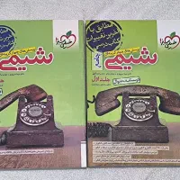 کتاب زیست ریاضی فیزیک شیمی دوازدهم جامع