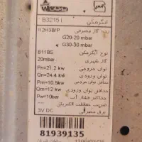 آبگرمکن بوتان