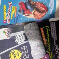 کتاب تست زیست دهم و یازدهم