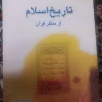 کتب دانشگاهی