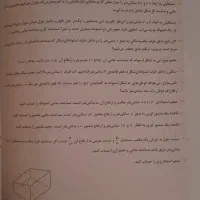 کتاب ریاضیات هفتم مبتکران+نکات طلایی سطح بالا|کتاب و مجله آموزشی|شیراز, بعثت|دیوار