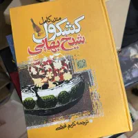 کتاب شیخ بهایی