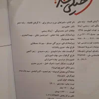 کتاب کمک آموزشی دهم انسانی خیلی سبز|کتاب و مجله آموزشی|قم, انسجام|دیوار