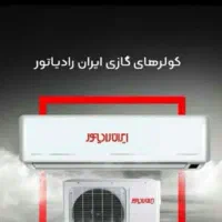 تعمیر و نصب پکیج و کولر گازی و ابی.کاملاتخصصی|خدمات پیشه و مهارت|همدان, |دیوار