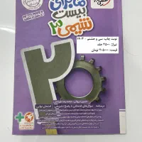 کتاب درسی ریاضی و تجربی دهم،یازدهم،دوازدهم