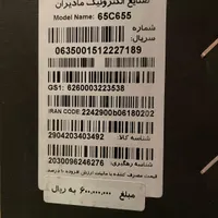 تلویزیون کیو ال ای دی ۵۵ تی سی ال TCL مدل 55C655|تلویزیون و پروژکتور|تهران, امانیه|دیوار
