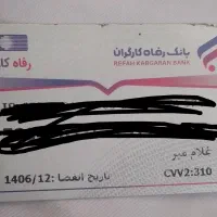 گمشده|اشیا|هامون, |دیوار