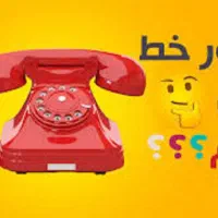 فروش دو خط تلفن ثابت مرکز مخابرات قدوسی 2641-021