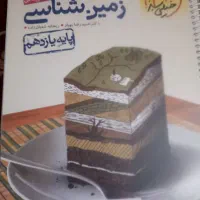 کتاب و جزوات کنکور