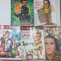 مجله همشهری جوان