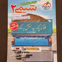 کتاب تست کنکور تجربی|کتاب و مجله آموزشی|میبد, |دیوار