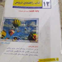 گام به گام نهم وهفتم|لوازم التحریر|سلماس, |دیوار