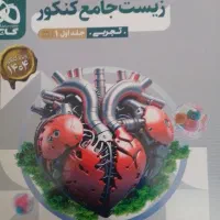 کتب درسی|کتاب و مجله آموزشی|شهرکرد, |دیوار