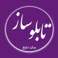 تابلو سازی ‌نصاب تابلو ـ بنر ـ چلنیوم و جوشکاری|خدمات پیشه و مهارت|تبریز, |دیوار