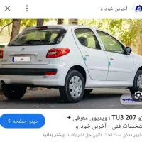 خودرو