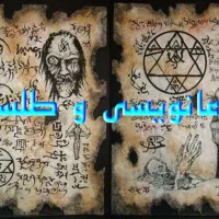 ادعیه و فال