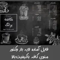طراحی کارت ویزیت سربرگ منو رستوران|خدمات رایانهای و موبایل|تهران, استاد معین|دیوار