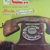 شیمی جامع خیلی سبز|کتاب و مجله آموزشی|شیراز, خلدبرین|دیوار