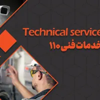 برقکاری و لوله کشی