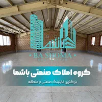 اجاره سوله ۵۷۰متر شهرک صنعتی قرچک
