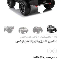 ماشین شارژی تویوتاهایلوکس|اسباب‌بازی بچه|تهران, توحید|دیوار