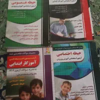 کتاب های استخدامی چارخونه