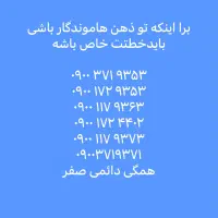 خط رند درجه یک