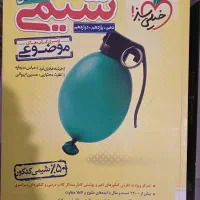 دو کتاب شیمی نو|لوازم التحریر|تهران, آشتیانی|دیوار