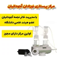 اجاره شیردوش برقی بیمارستانی و درمان زردی
