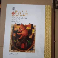 کتاب|کتاب و مجله ادبی|زاهدان, |دیوار